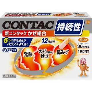 Thuốc trị cảm cúm của Nhật Contac dạng viên (新コンタックかぜ総合 24カプセル)