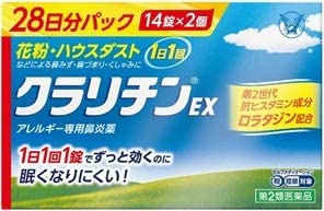 Thuốc trị dị ứng phấn hoa クラリチンEX