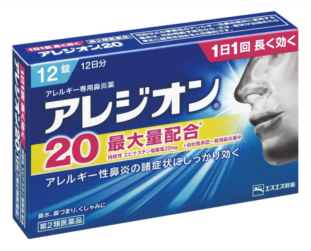 Thuốc trị dị ứng phấn hoa アレジオン20