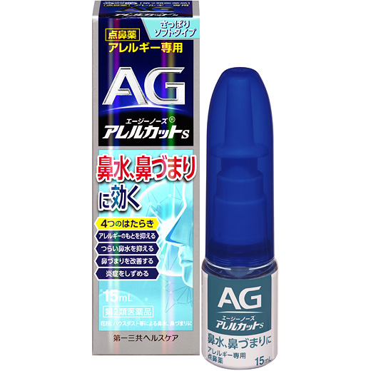 Thuốc nhỏ mũi trị dị ứng phấn hoa エージーノーズアレルカットC 15mL