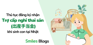 Thủ tục đăng ký nhận trợ cấp nghỉ thai sản 出産手当金 khi sinh con tại Nhật