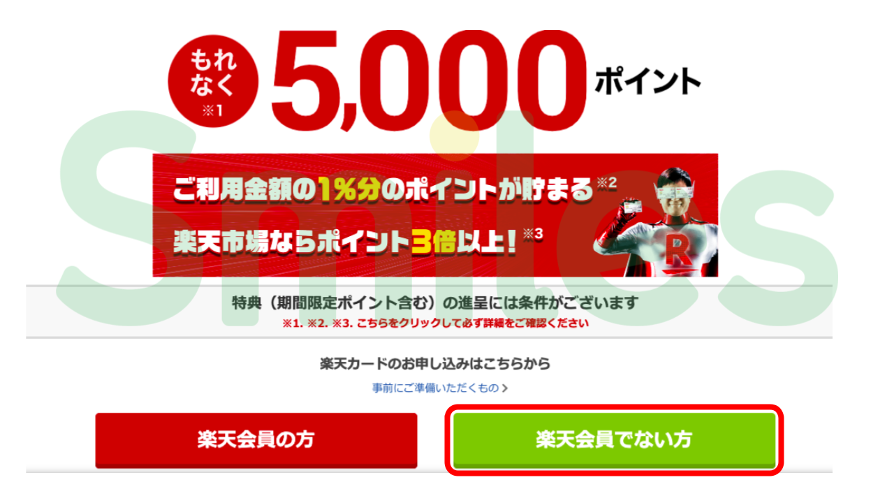 rakuten credit card