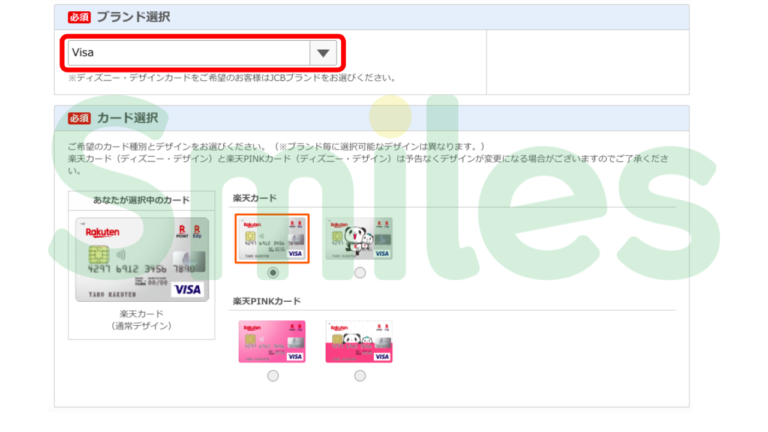 rakuten credit card 2