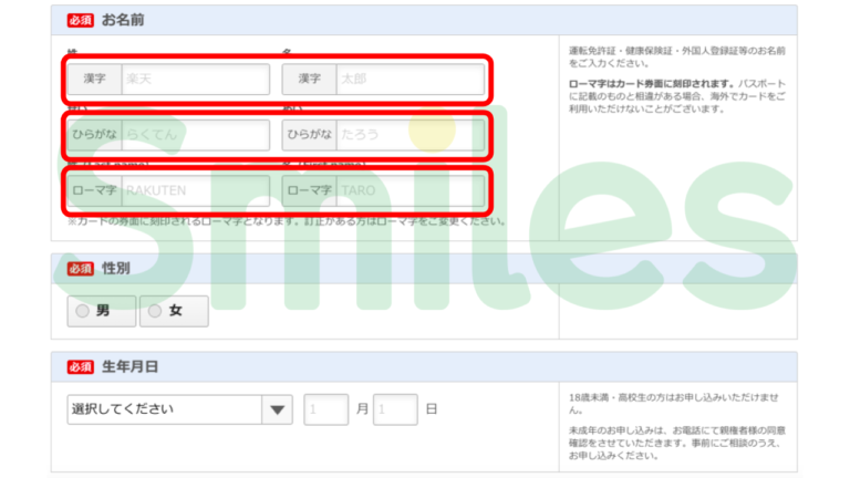 rakuten credit card 3