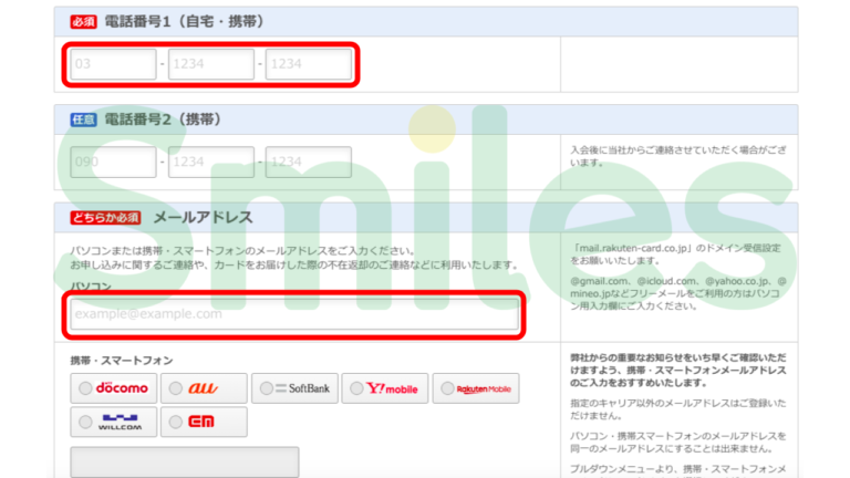 rakuten credit card 4