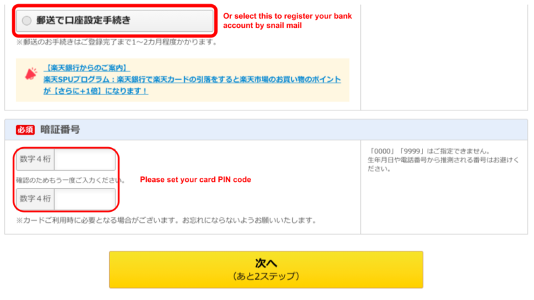 rakuten credit card 11