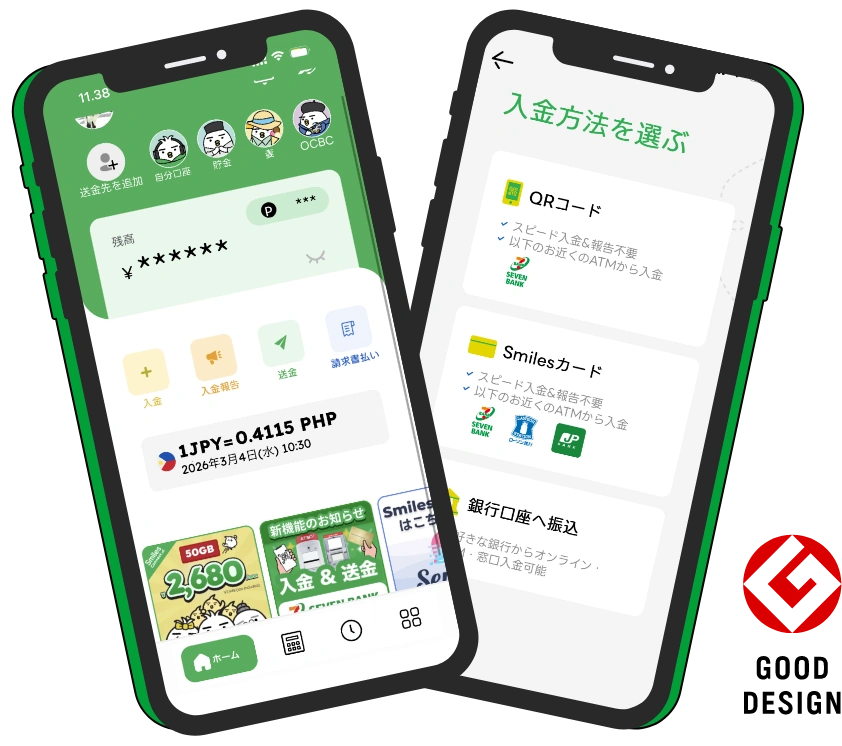 Smiles mobile remittance app screenshot